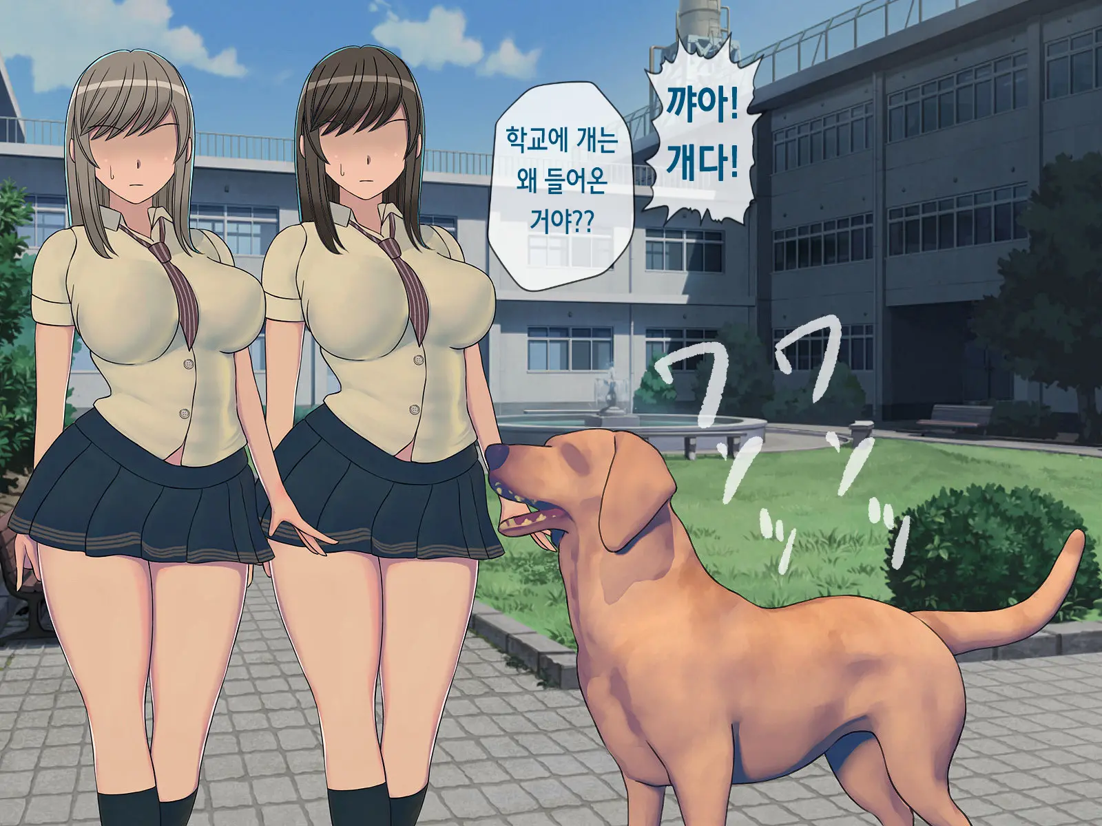 Sakusei Gakkyuu (5) ~Seikaku Saiaku No Joshi Shika Inai Gakkou De Seiteki Ijime Seikatsu~ | 착정학급 ~성격 최악의 여자밖에 없는 학교에서 성적 왕따 생활~ 5